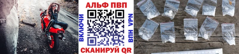 Alfa_PVP Crystall Спасск