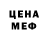 Метадон кристалл Mia Bella