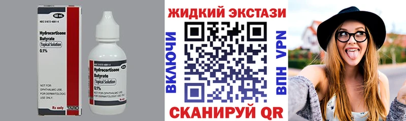 Бутират BDO  гидра зеркало  Спасск 