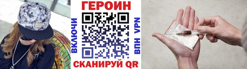 ОМГ ОМГ как зайти  сайты даркнета наркотические препараты  Героин белый  Спасск 